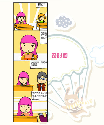 小丽同学漫画