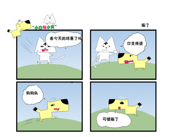 小猫说话漫画