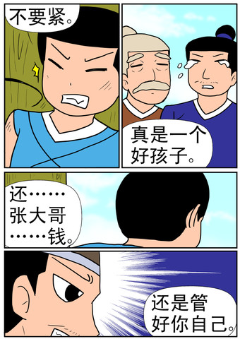 小苦力漫画