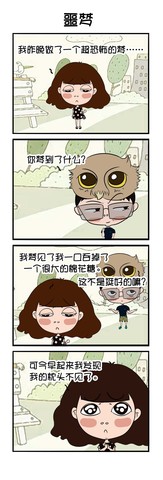 小麻子脸漫画