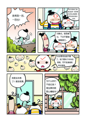 小卡通漫画