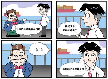 小鸡漫画