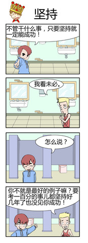 小伙很麻烦漫画