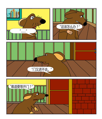 小家伙不错漫画