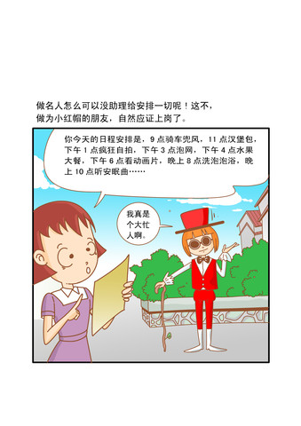 小红帽故事版漫画