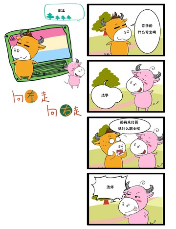 小黄牛漫画