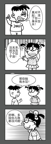 小黑姑娘漫画