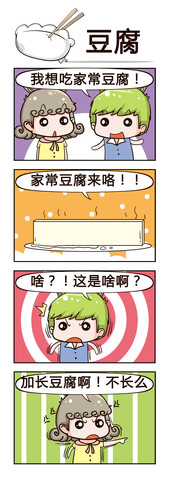 小怪兽漫画