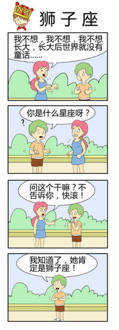 小孩子的想法漫画