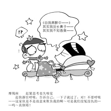 小孩子的问题漫画