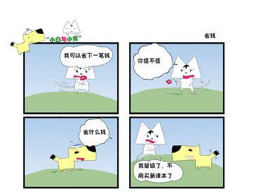 小狗的朋友漫画