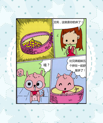 小狗艾莉漫画