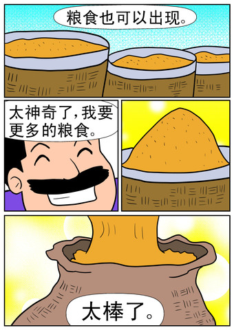 小孩儿报关漫画