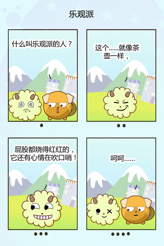 小果果漫画