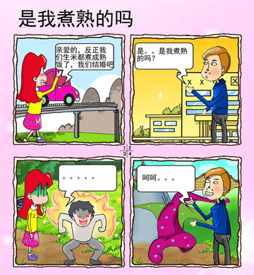 小妇女漫画