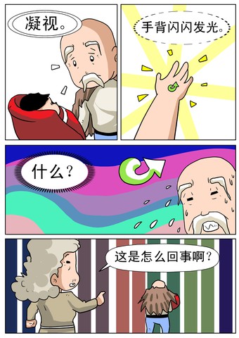 小多成长篇漫画