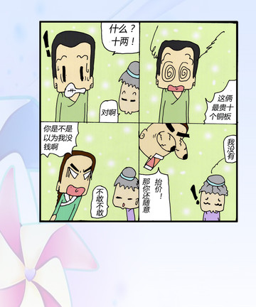 小不怕漫画