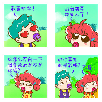 小P孩子漫画