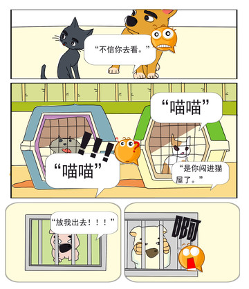 小动物米米漫画