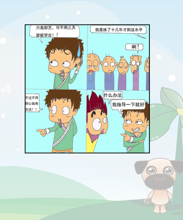 小厨艺漫画