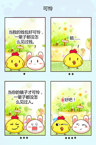 小宝贝漫画