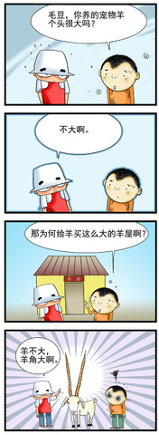 想养宠物漫画