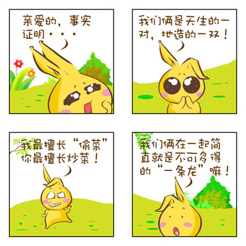 想说话啊漫画