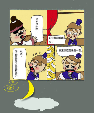 想要的东西漫画