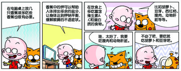 香蕉的好处漫画