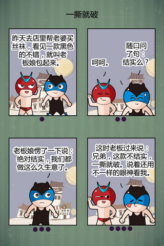 想法漫画