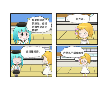 相知漫画