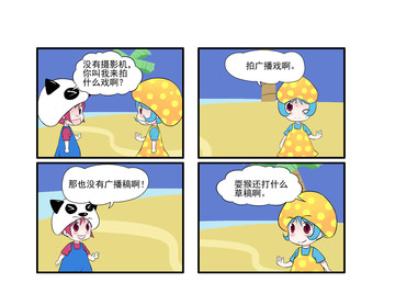 想出名漫画