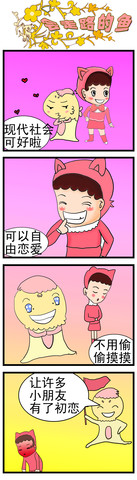 现代社会漫画