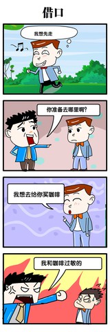 现代剧漫画