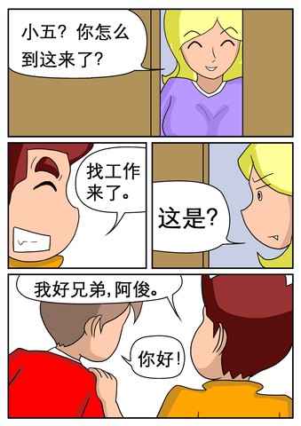 现在去哪里漫画