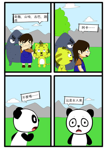 现在就好漫画