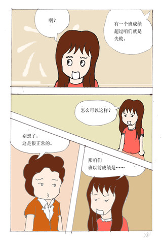 险象环生啊漫画