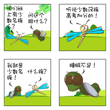 闲扯漫画