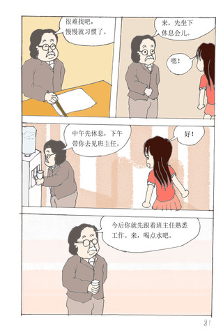 先熟悉漫画