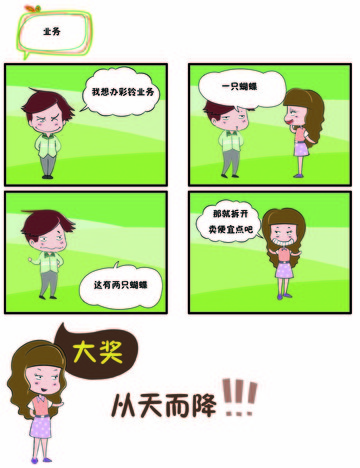 吓坏了漫画