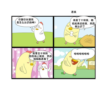 下黄金漫画