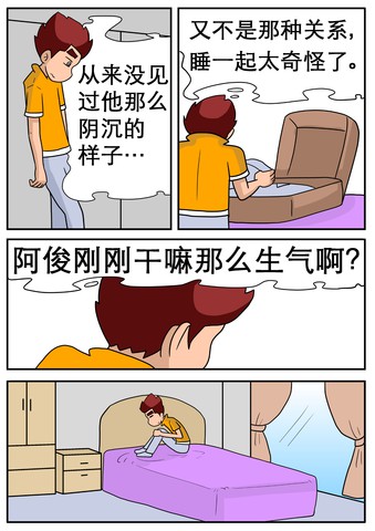 下馆子漫画