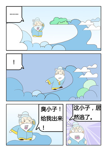 下不为例漫画