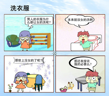 洗衣服的人漫画