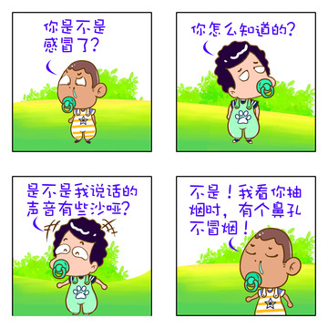 洗洗睡吧漫画