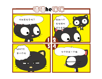 喜欢做饭那漫画