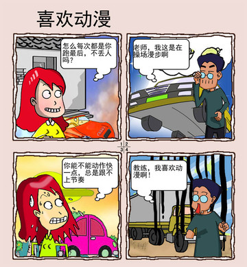 喜欢动漫漫画