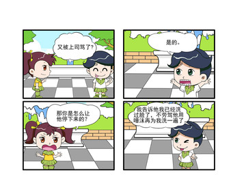 洗过脸了漫画