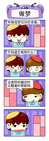 媳妇大于天漫画