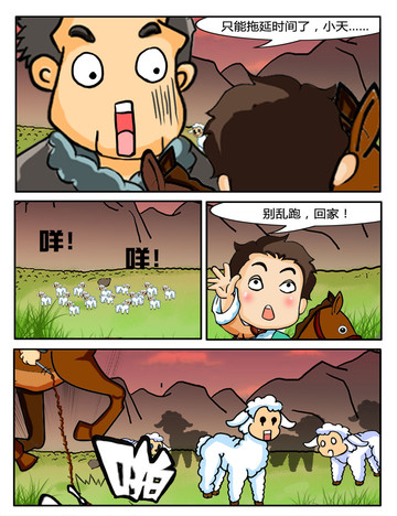 袭击头狼漫画